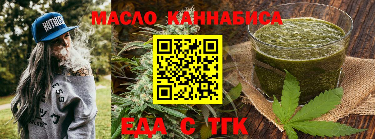 Печенье с ТГК марихуана Бийск