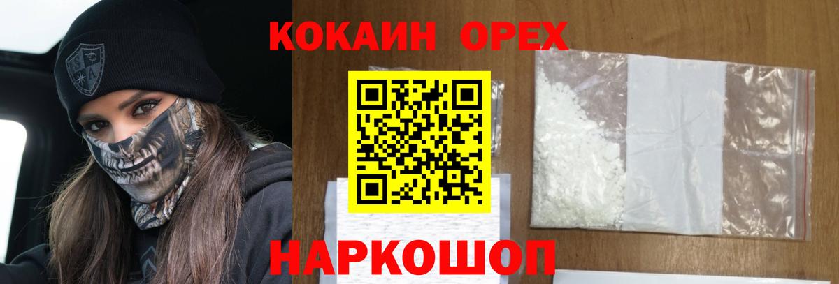 Cocaine Fish Scale  COCAIN  Бийск  Кокаин Columbia  Вход с VPN 