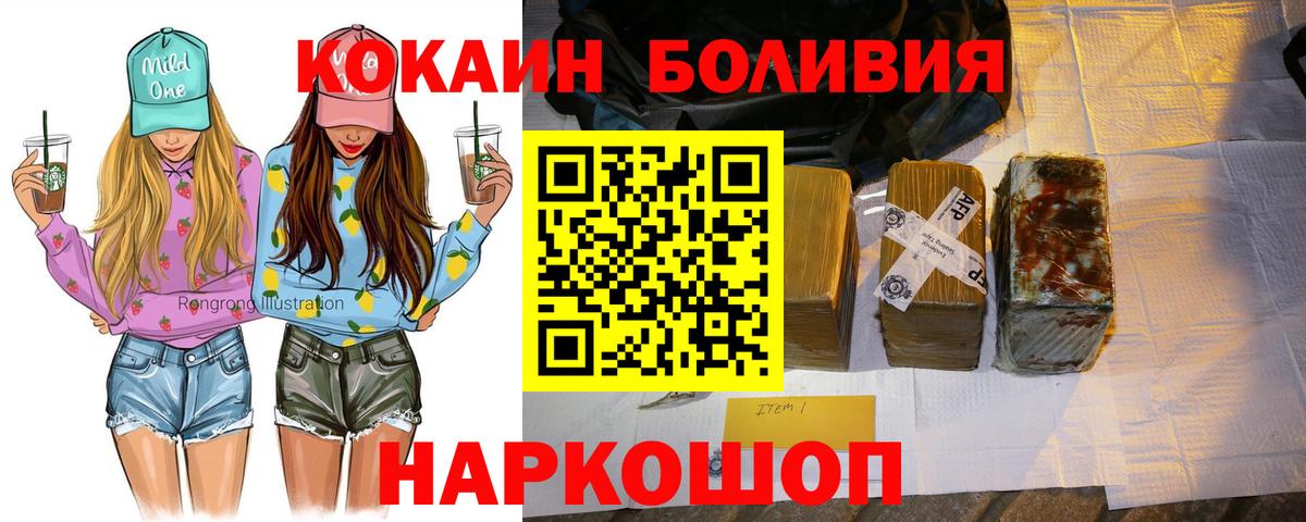 COCAIN 99% Бийск