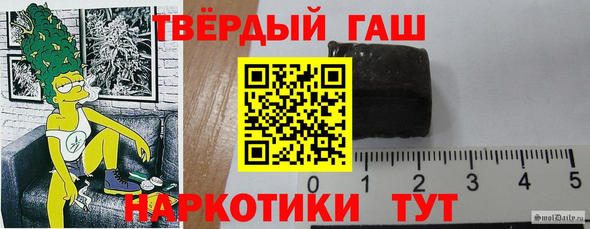 продажа наркотиков  ГАШ 40% ТГК  Вход с VPN  Бийск  Гашиш гашик 