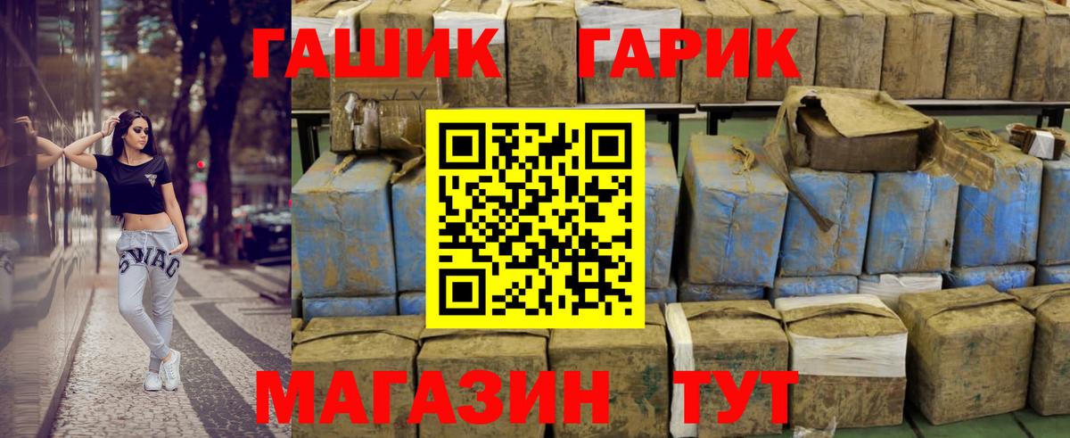 ГАШ индика сатива Бийск