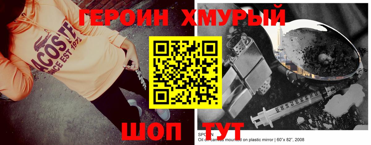 Героин афганец Бийск