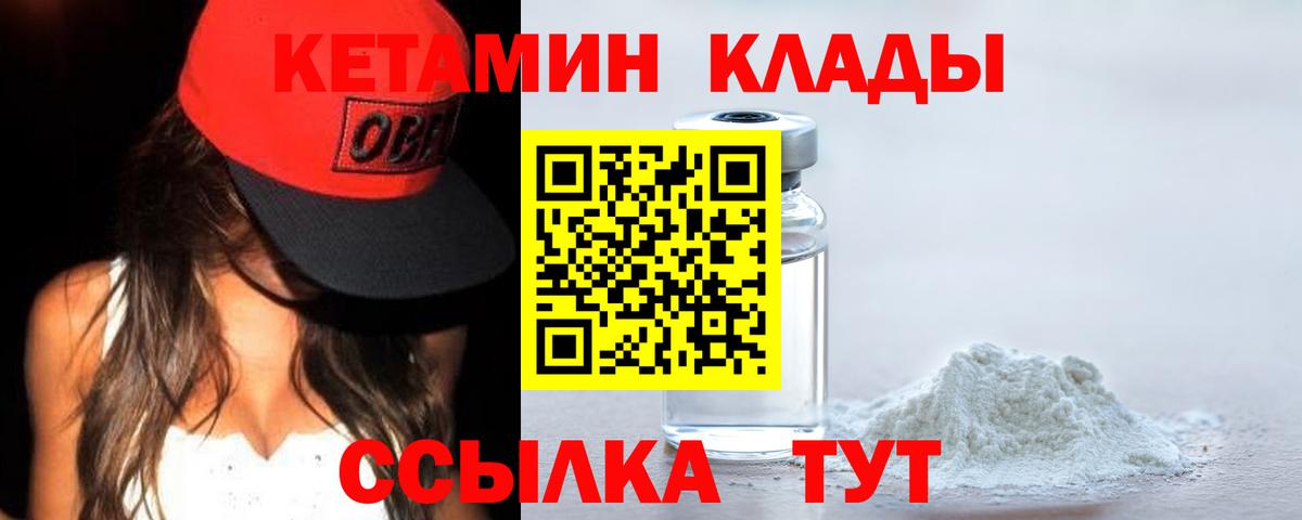 Бийск  ссылка на мегу маркетплейс  Вход с VPN  КЕТАМИН ketamine 