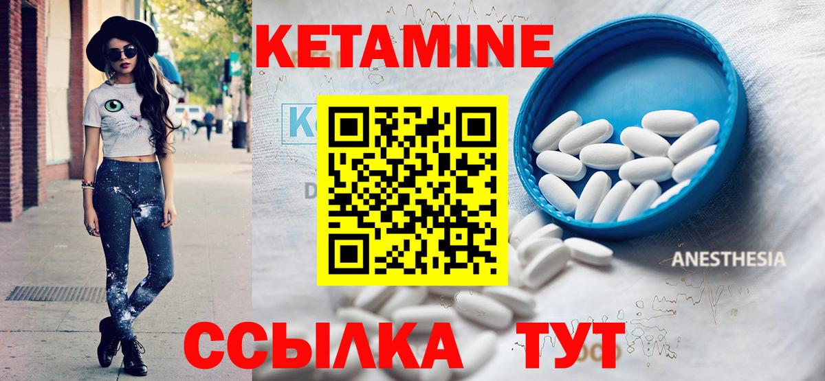 Кетамин VHQ Бийск