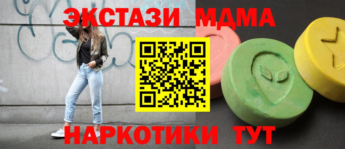 MDMA молли  МДМА молли  МДМА  Вход с VPN  Бийск 