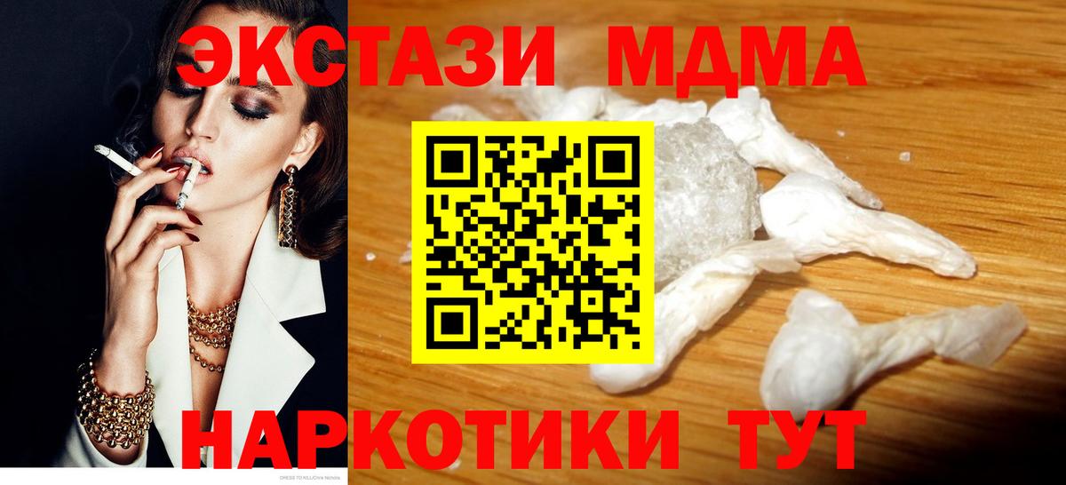 МДМА VHQ Бийск