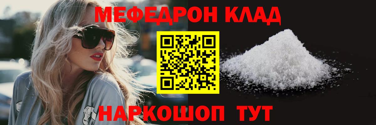 Меф  Вход с VPN  Меф мяу мяу  Бийск  Мефедрон 4 MMC 