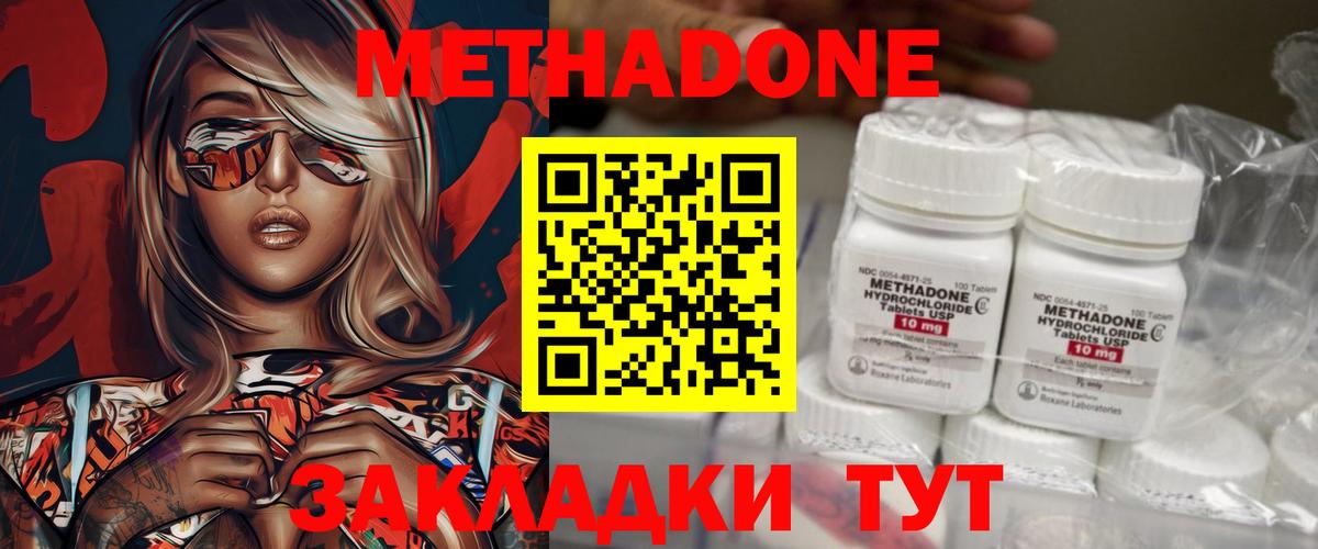 МЕТАДОН мёд  Вход с VPN  Метадон кристалл  Бийск 