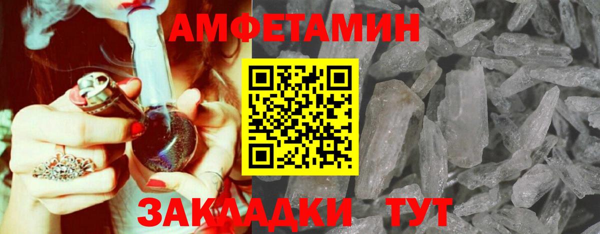 Метамфетамин Methamphetamine Бийск