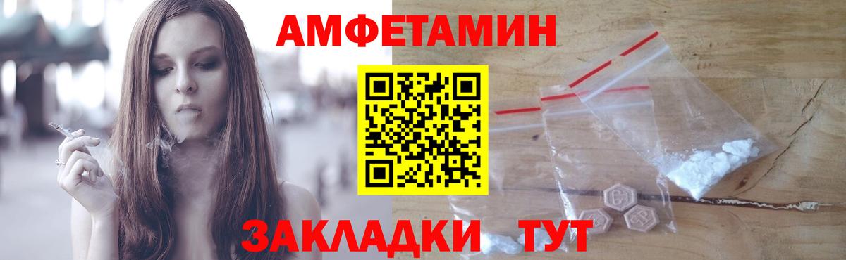 Бийск  МЕТАМФЕТАМИН пудра  Вход с VPN 