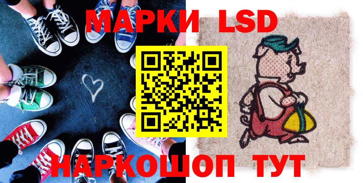 Бийск  Наркотические марки 1500мкг  Вход с VPN 