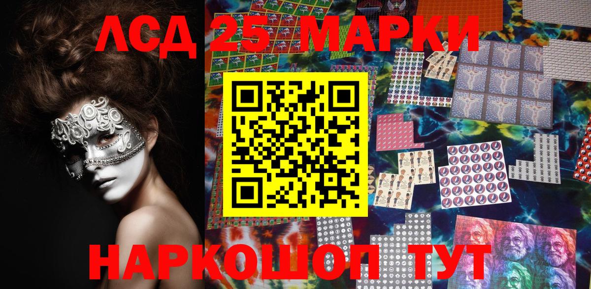 Наркотические марки 1500мкг Бийск