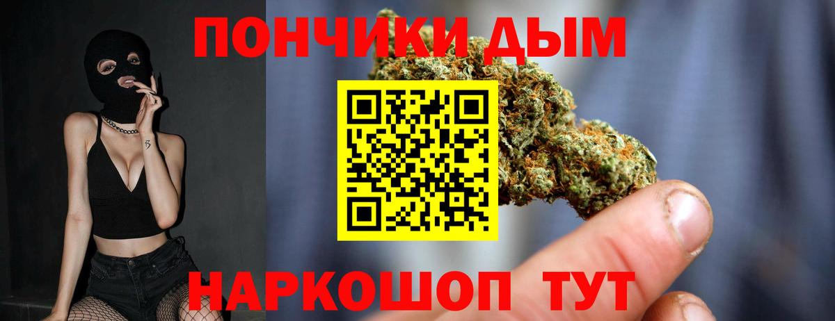 Канабис SATIVA & INDICA Бийск